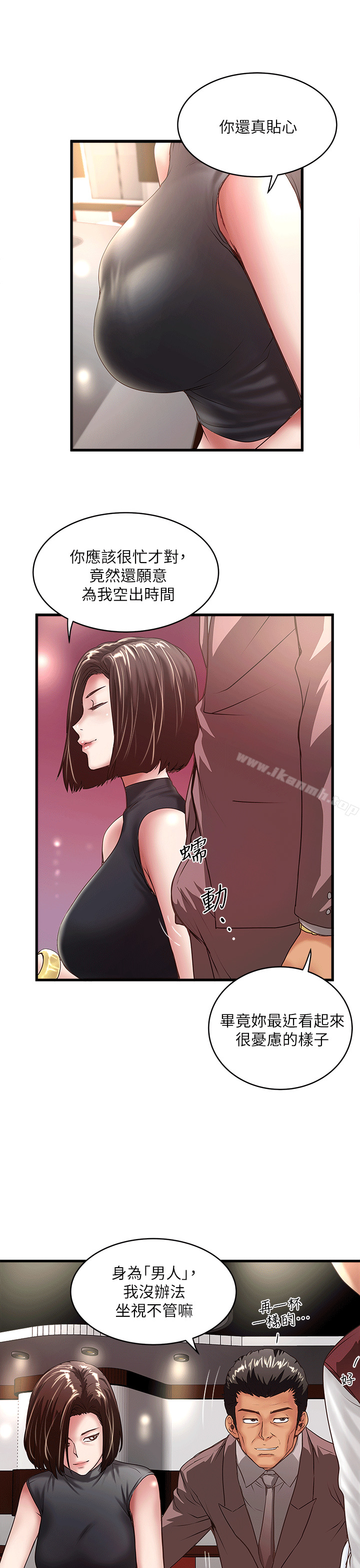 韩国漫画下女,初希韩漫_下女,初希-第24话-觊觎花瑛的裁日在线免费阅读-韩国漫画-第25张图片