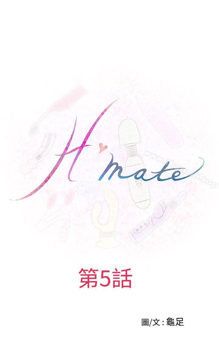 韩国漫画H-Mate韩漫_H-Mate-第5话在线免费阅读-韩国漫画-第1张图片