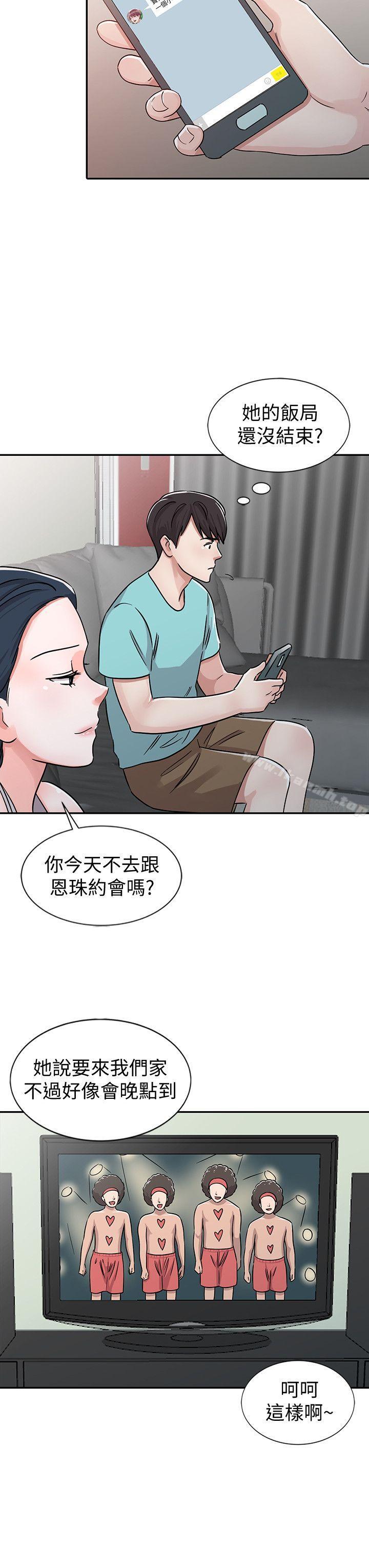 韩国漫画爸爸的女人韩漫_爸爸的女人-第26话-不可以随便相信别人在线免费阅读-韩国漫画-第10张图片