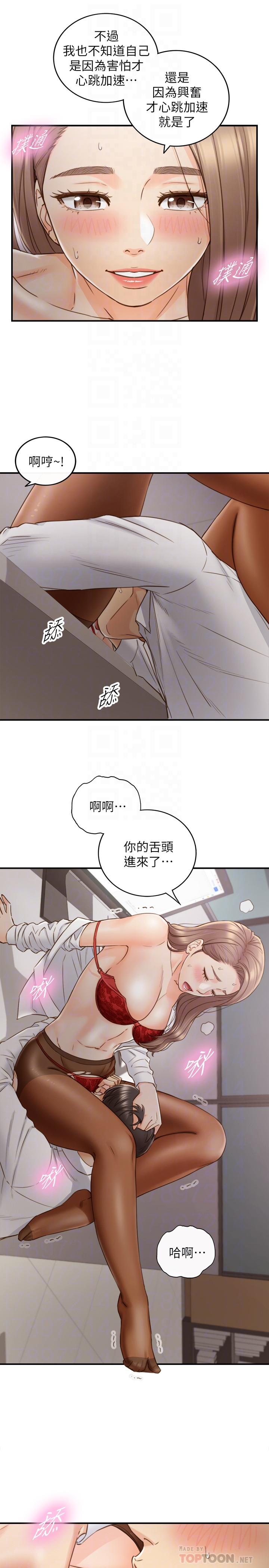 韩国漫画正妹小主管韩漫_正妹小主管-第60话-都是你害我变得这么淫荡在线免费阅读-韩国漫画-第10张图片