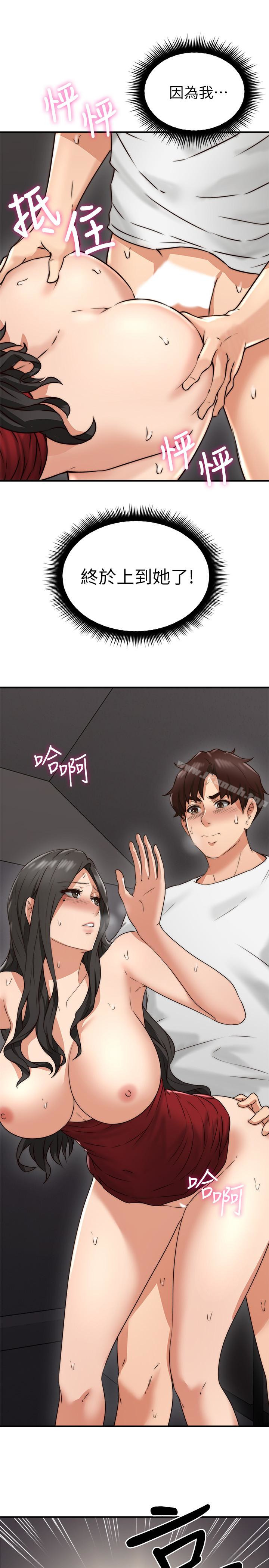 韩国漫画邻居人妻韩漫_邻居人妻-第7话-终于尝到乔安的滋味在线免费阅读-韩国漫画-第9张图片