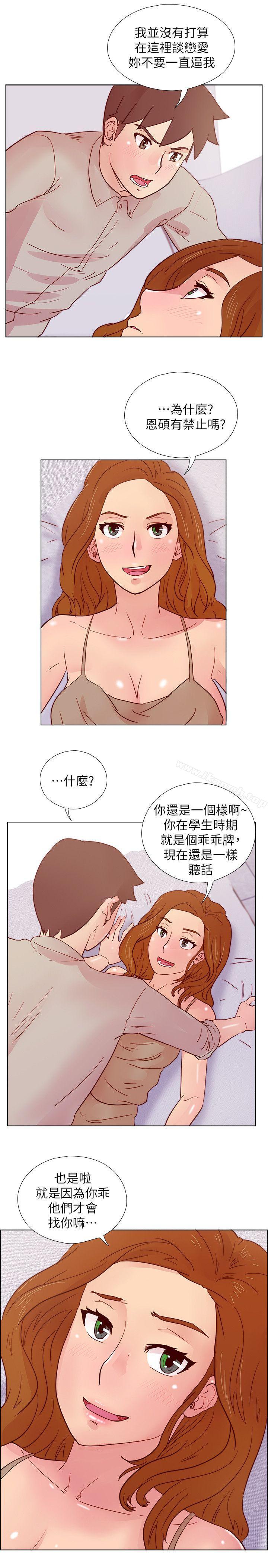 韩国漫画荒淫同学会韩漫_荒淫同学会-第26话---新搭档在线免费阅读-韩国漫画-第22张图片