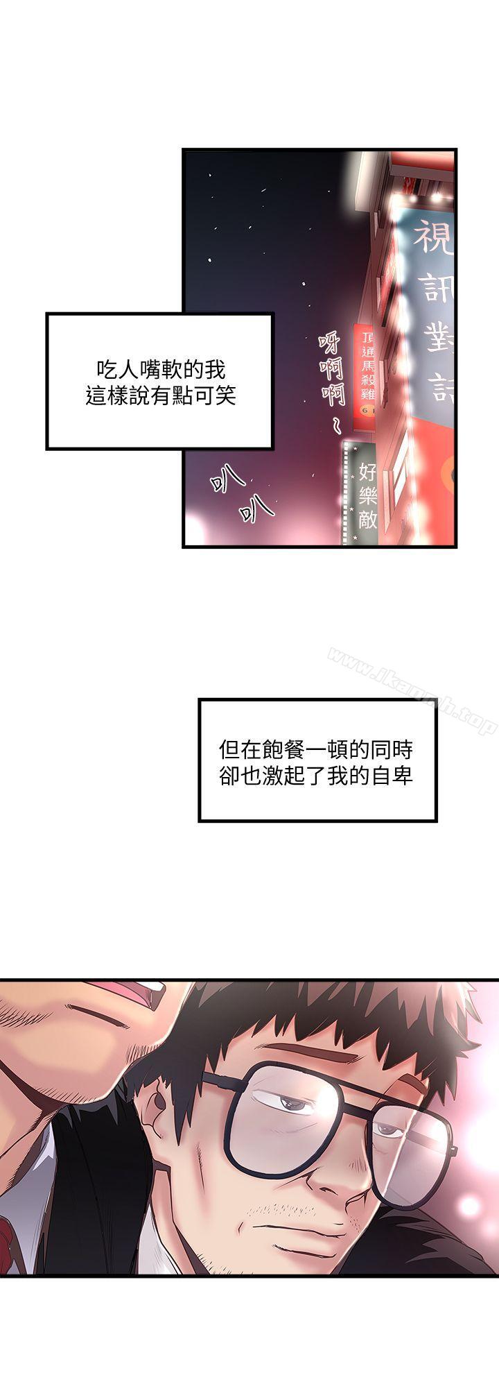 韩国漫画下女,初希韩漫_下女,初希-第8话-俊皓第一次花天酒地在线免费阅读-韩国漫画-第13张图片