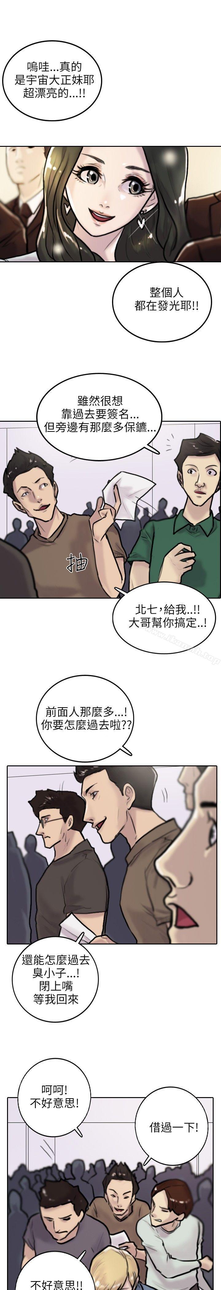 韩国漫画保镳韩漫_保镳-第2话在线免费阅读-韩国漫画-第6张图片