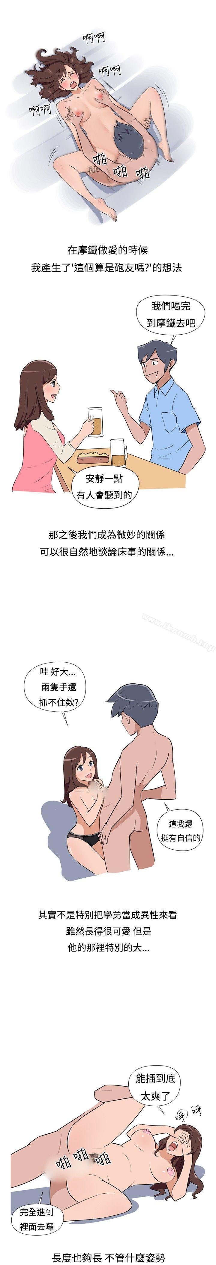 韩国漫画调教女大生韩漫_调教女大生-第3话在线免费阅读-韩国漫画-第3张图片