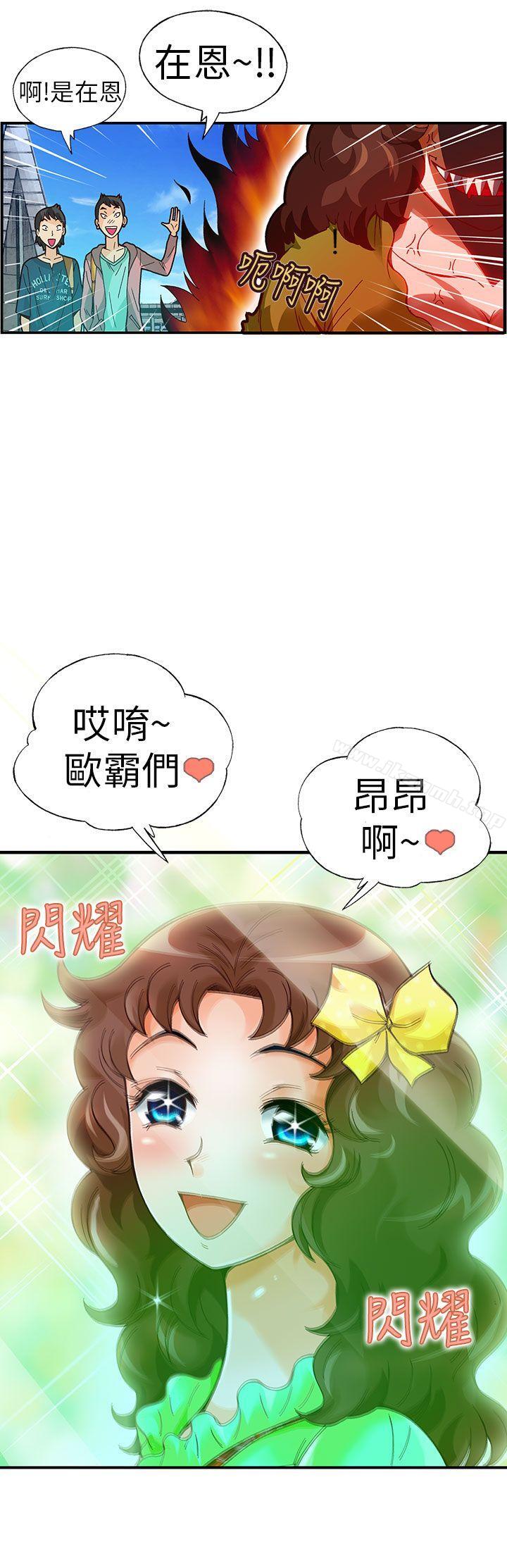 韩国漫画抱歉姐是变态(完结)韩漫_抱歉姐是变态(完结)-第21话在线免费阅读-韩国漫画-第15张图片