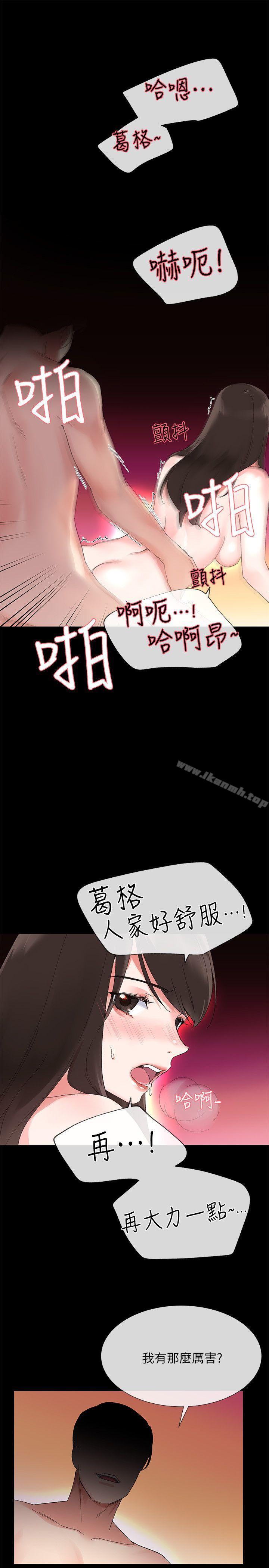 韩国漫画重考生韩漫_重考生-第5话-大一新生淫乱的校园生活在线免费阅读-韩国漫画-第3张图片