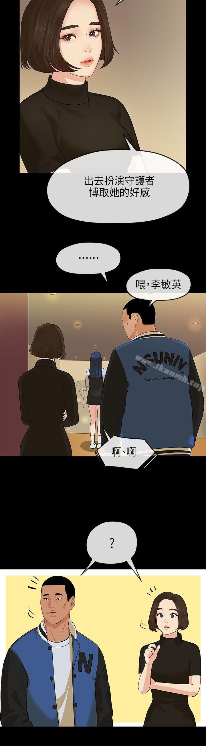 韩国漫画初恋情结韩漫_初恋情结-第13话在线免费阅读-韩国漫画-第15张图片