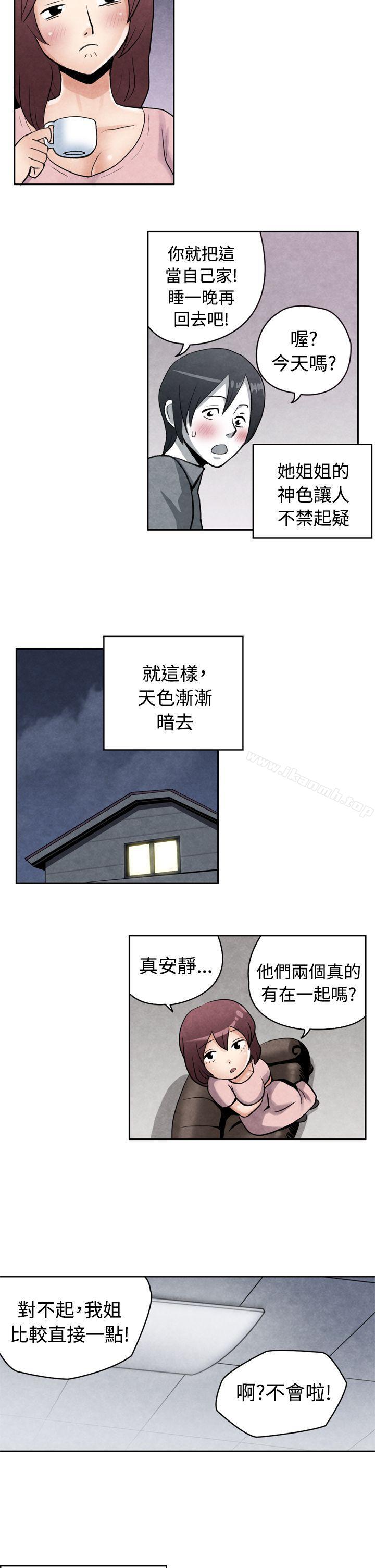 韩国漫画生物学的女性攻略法韩漫_生物学的女性攻略法-CASE-18-2.-早泄男的生存法则在线免费阅读-韩国漫画-第2张图片