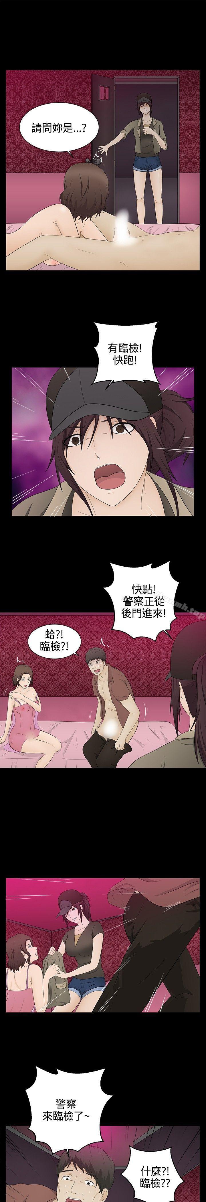 韩国漫画水蛭韩漫_水蛭-第16话在线免费阅读-韩国漫画-第29张图片