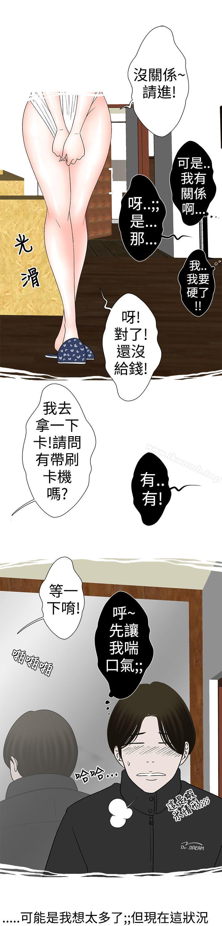 韩国漫画想入非非韩漫_想入非非-与裸体新娘的玄关合体(下)在线免费阅读-韩国漫画-第3张图片