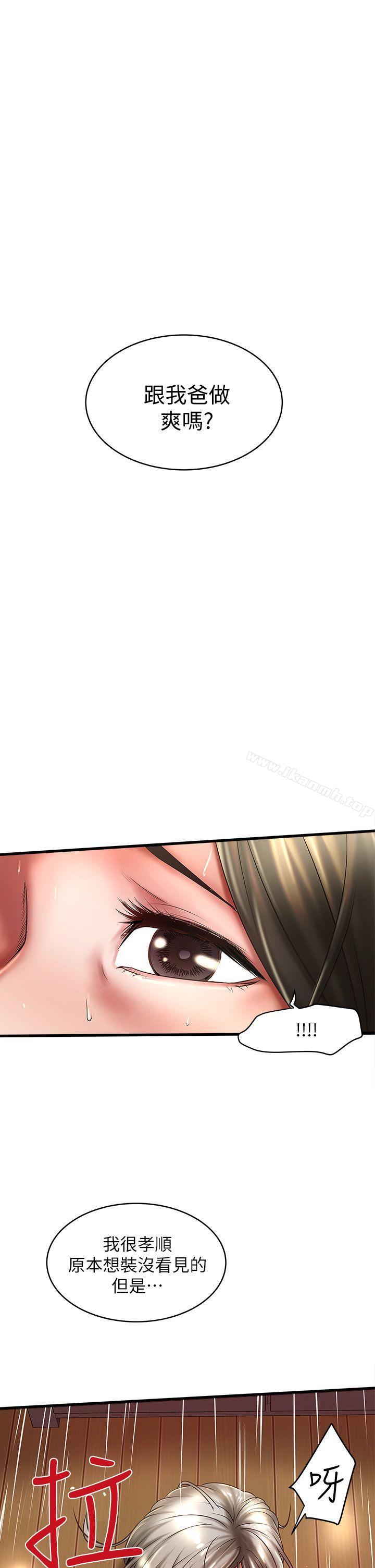韩国漫画下女,初希韩漫_下女,初希-第20话-贤宇喜欢的安静女人在线免费阅读-韩国漫画-第1张图片