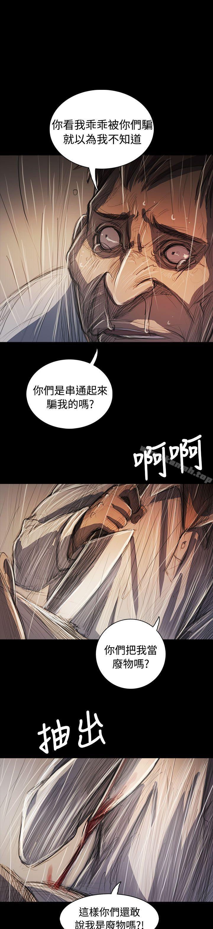 韩国漫画姐姐:-莲韩漫_姐姐:-莲-第61话在线免费阅读-韩国漫画-第28张图片