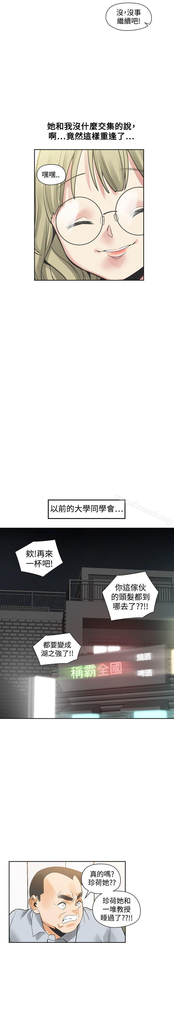 韩国漫画二十再重来韩漫_二十再重来-第30话在线免费阅读-韩国漫画-第16张图片