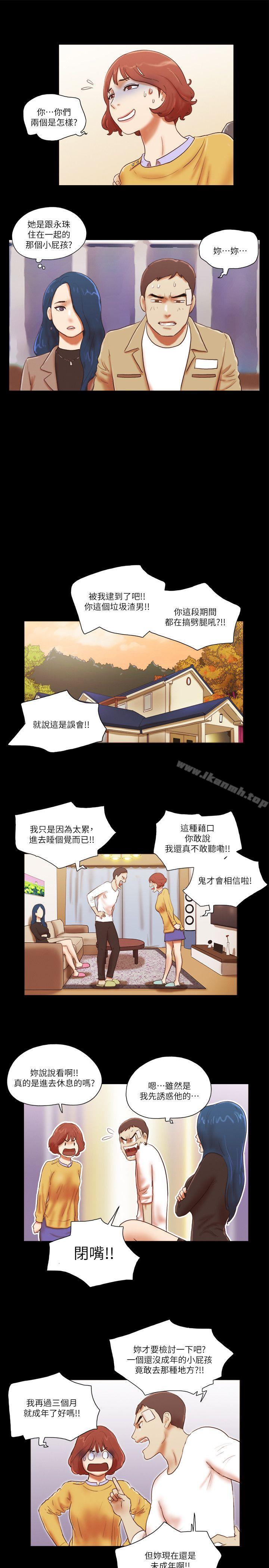 韩国漫画She：我的魅惑女友韩漫_She：我的魅惑女友-第56话在线免费阅读-韩国漫画-第15张图片