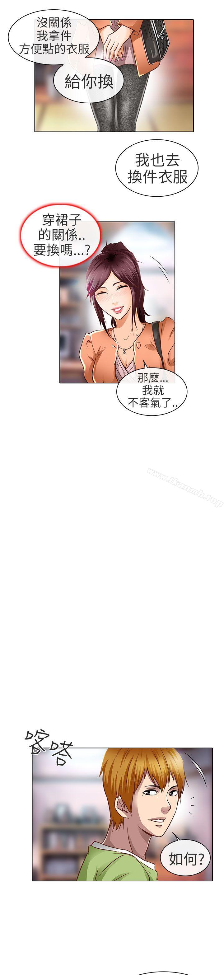 韩国漫画夏美我的爱韩漫_夏美我的爱-第18话在线免费阅读-韩国漫画-第13张图片