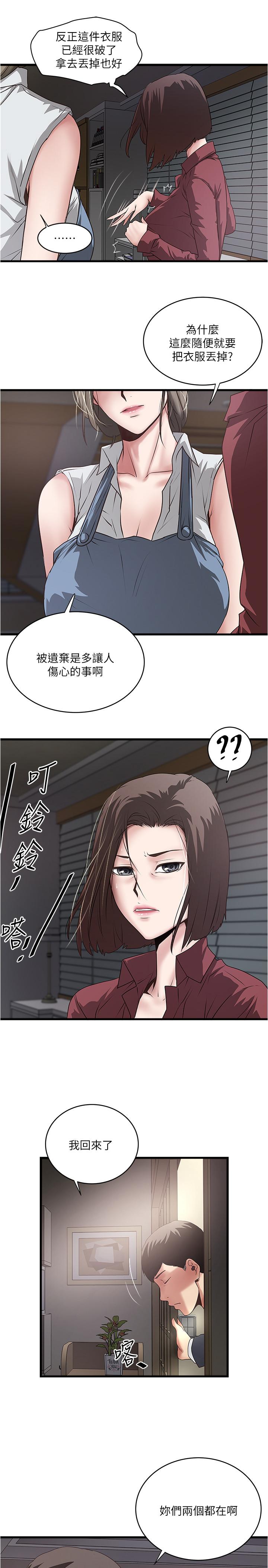 韩国漫画下女,初希韩漫_下女,初希-第85话-反击的序章在线免费阅读-韩国漫画-第22张图片