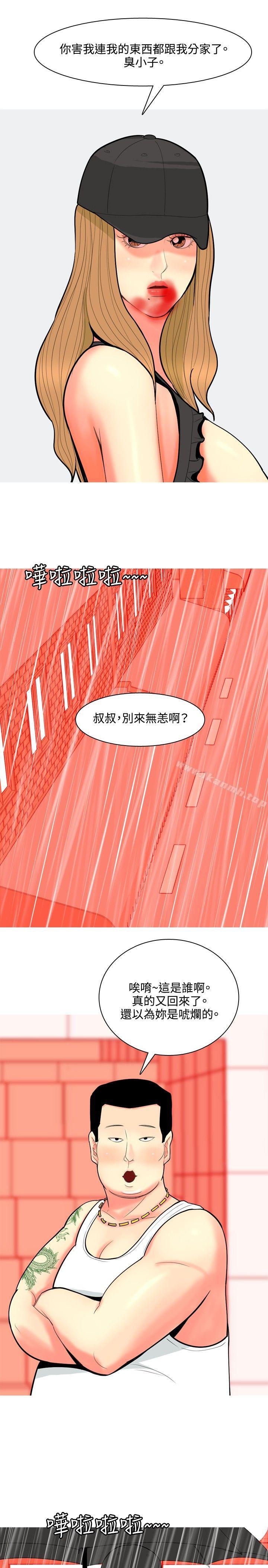 韩国漫画我与妓女结婚了(完结)韩漫_我与妓女结婚了(完结)-第68话在线免费阅读-韩国漫画-第5张图片