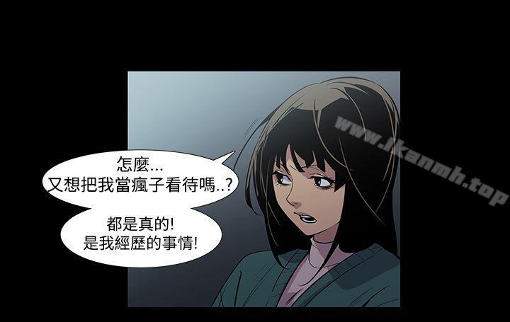 韩国漫画獠牙(完结)韩漫_獠牙(完结)-第5话在线免费阅读-韩国漫画-第11张图片