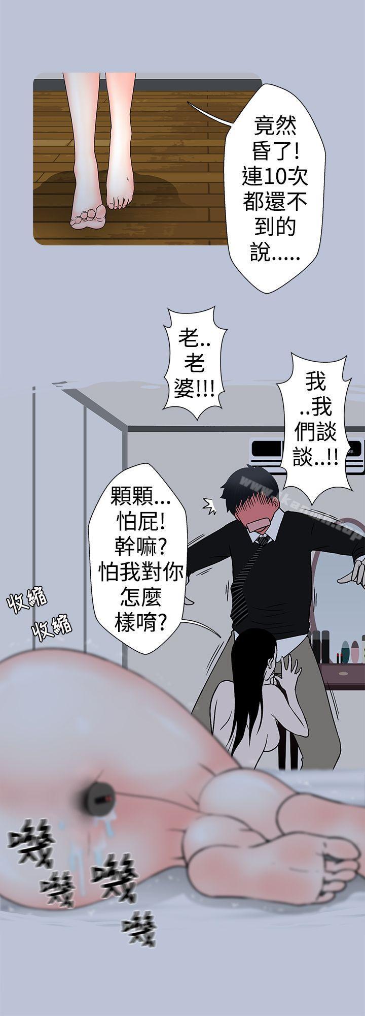 韩国漫画想入非非韩漫_想入非非-小姨子与妻子(中)在线免费阅读-韩国漫画-第16张图片