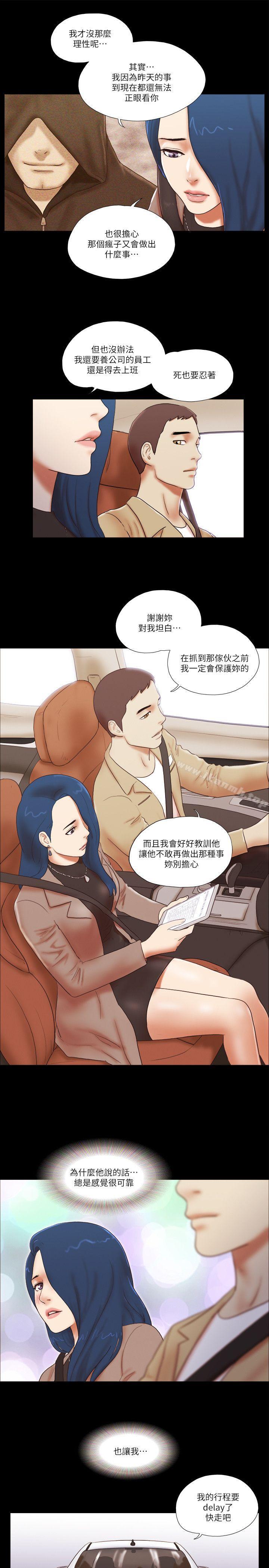 韩国漫画She：我的魅惑女友韩漫_She：我的魅惑女友-第55话在线免费阅读-韩国漫画-第9张图片