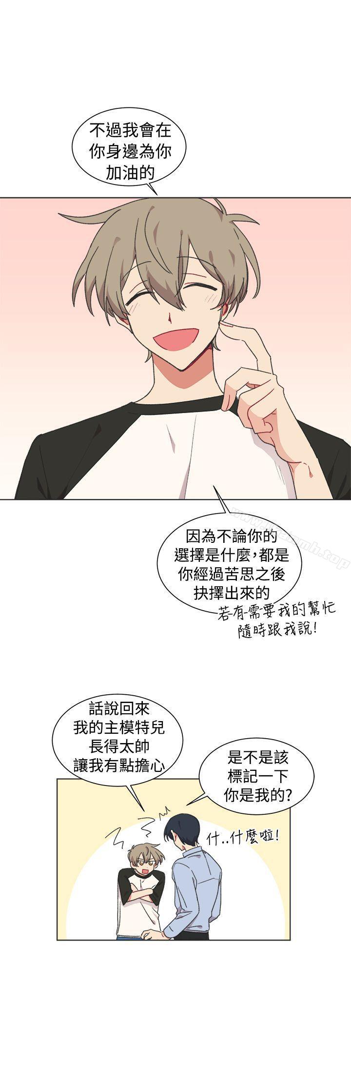 韩国漫画[BL]一不小心掰弯你韩漫_[BL]一不小心掰弯你-第22话在线免费阅读-韩国漫画-第21张图片