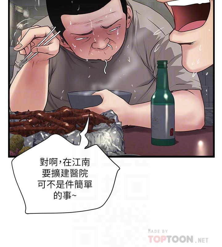 韩国漫画下女,初希韩漫_下女,初希-第79话-我老婆和裁日有一腿？在线免费阅读-韩国漫画-第18张图片
