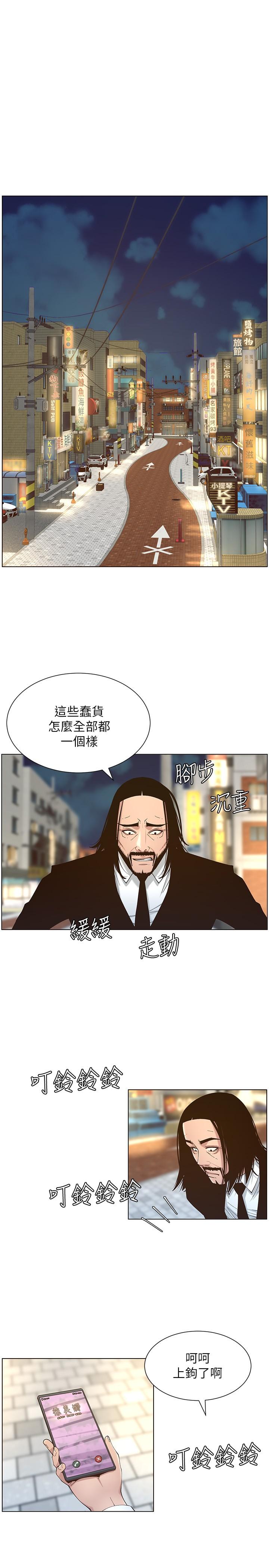 韩国漫画姐妹与继父韩漫_姐妹与继父-第114话-现在是同一阵线了，来一发吧？在线免费阅读-韩国漫画-第5张图片