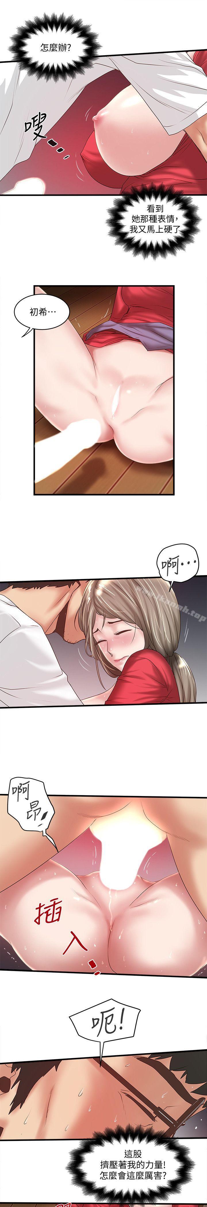 韩国漫画下女,初希韩漫_下女,初希-第32话-妳为什么对我这么好?在线免费阅读-韩国漫画-第16张图片