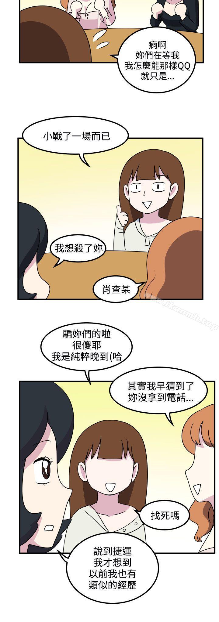 韩国漫画腹黑女的异想世界韩漫_腹黑女的异想世界-第18话在线免费阅读-韩国漫画-第6张图片