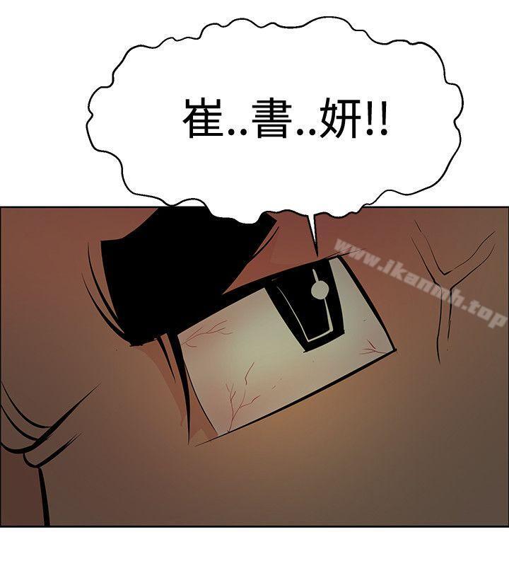 韩国漫画催眠师韩漫_催眠师-第45话在线免费阅读-韩国漫画-第16张图片