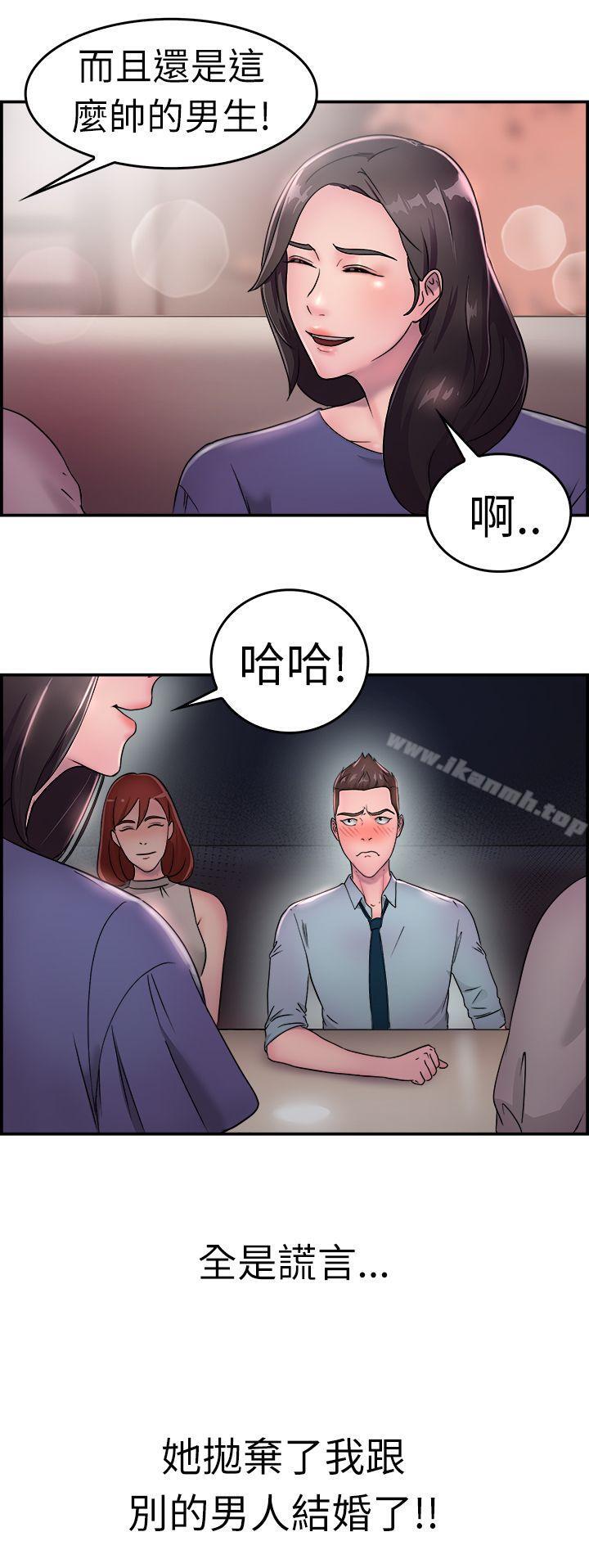 韩国漫画前男友前女友(完结)韩漫_前男友前女友(完结)-第16话-前女友结婚前夕(上)在线免费阅读-韩国漫画-第3张图片