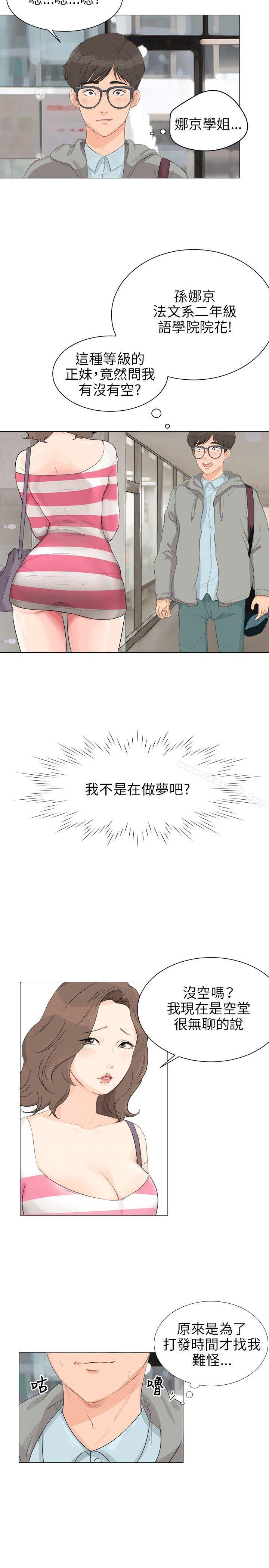 韩国漫画小裤裤精灵韩漫_小裤裤精灵-Preview在线免费阅读-韩国漫画-第3张图片