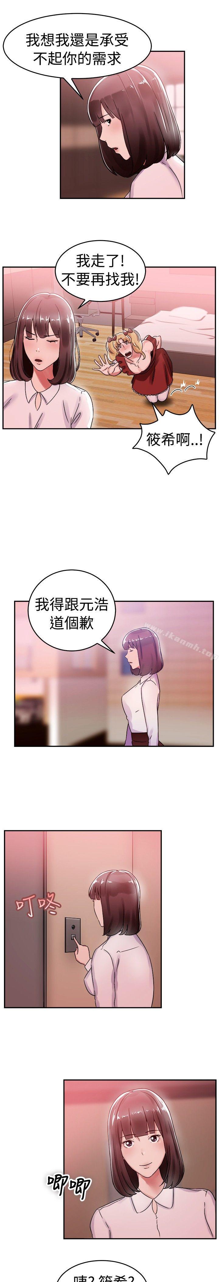 韩国漫画前男友前女友(完结)韩漫_前男友前女友(完结)-第54话-亲身体验成人漫画&少女漫画(下)在线免费阅读-韩国漫画-第15张图片