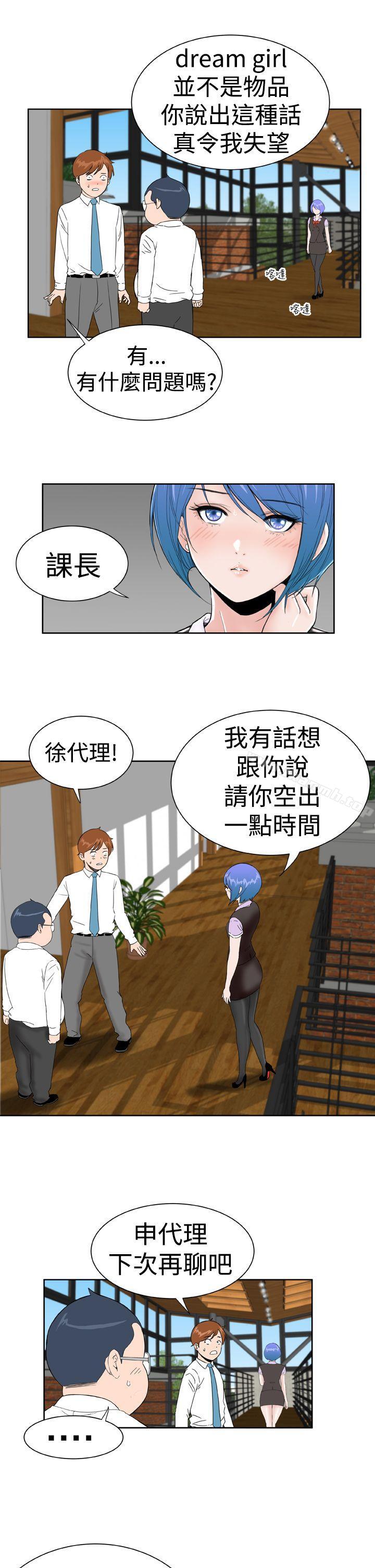 韩国漫画Dream-Girl韩漫_Dream-Girl-第19话在线免费阅读-韩国漫画-第19张图片