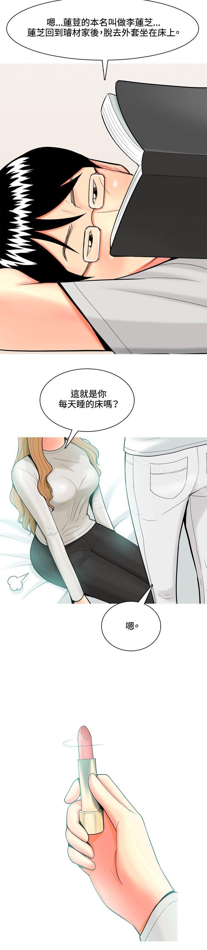 韩国漫画我与妓女结婚了(完结)韩漫_我与妓女结婚了(完结)-第38话在线免费阅读-韩国漫画-第6张图片