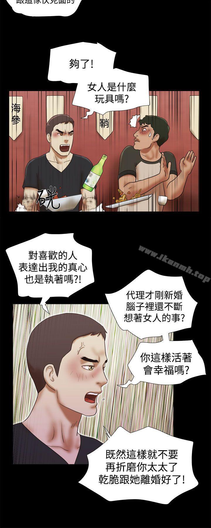 韩国漫画She：我的魅惑女友韩漫_She：我的魅惑女友-第30话在线免费阅读-韩国漫画-第14张图片