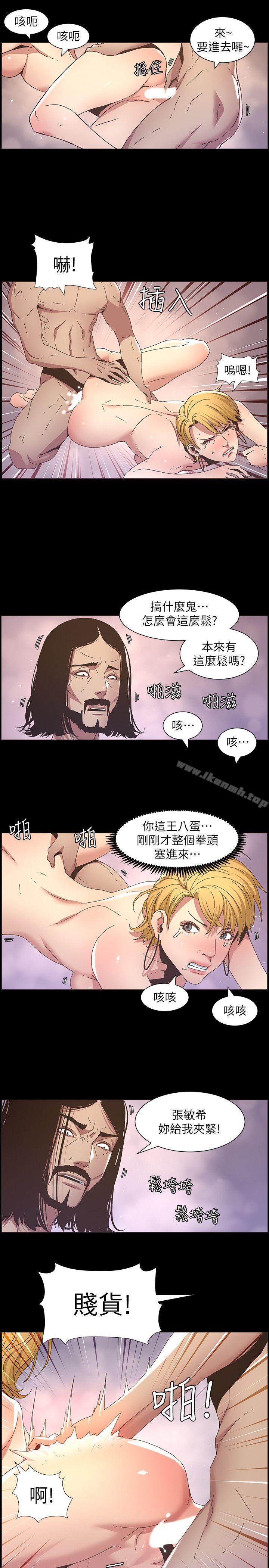 韩国漫画姐妹与继父韩漫_姐妹与继父-第19话-积欠的房租用身体还在线免费阅读-韩国漫画-第4张图片