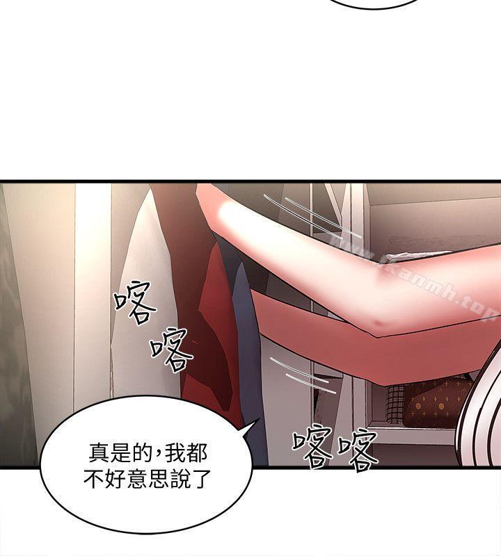 韩国漫画下女,初希韩漫_下女,初希-第21话-裸体的帮佣在线免费阅读-韩国漫画-第3张图片
