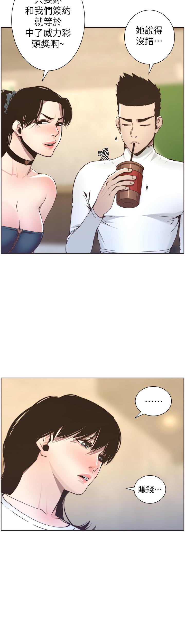 韩国漫画姐妹与继父韩漫_姐妹与继父-第55话-妍希从娱乐圈出道在线免费阅读-韩国漫画-第24张图片