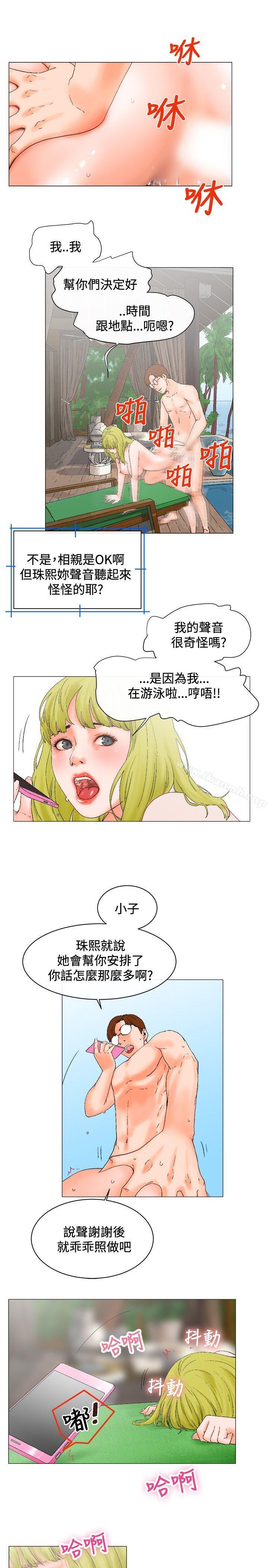 韩国漫画朋友的妻子：有妳在的家韩漫_朋友的妻子：有妳在的家-第3话在线免费阅读-韩国漫画-第15张图片