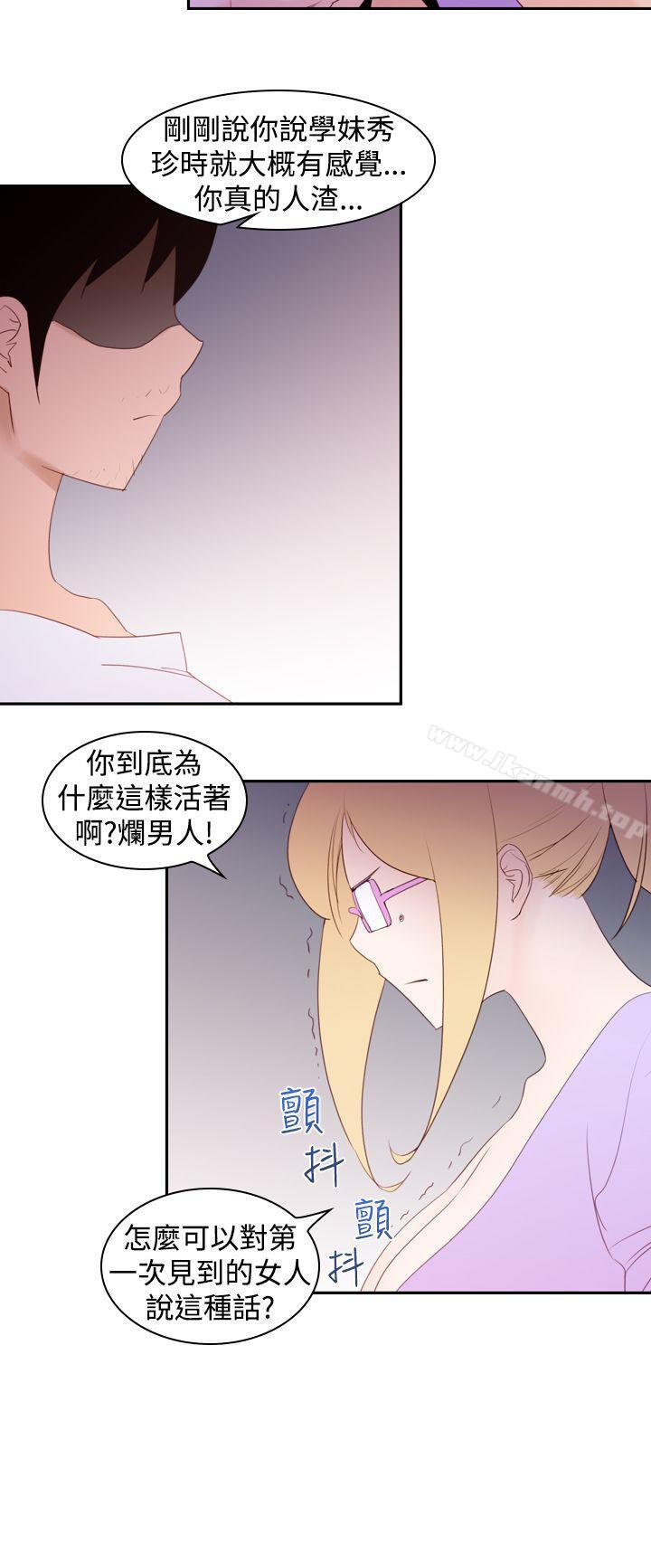 韩国漫画他的那里(完结)韩漫_他的那里(完结)-第19话在线免费阅读-韩国漫画-第24张图片