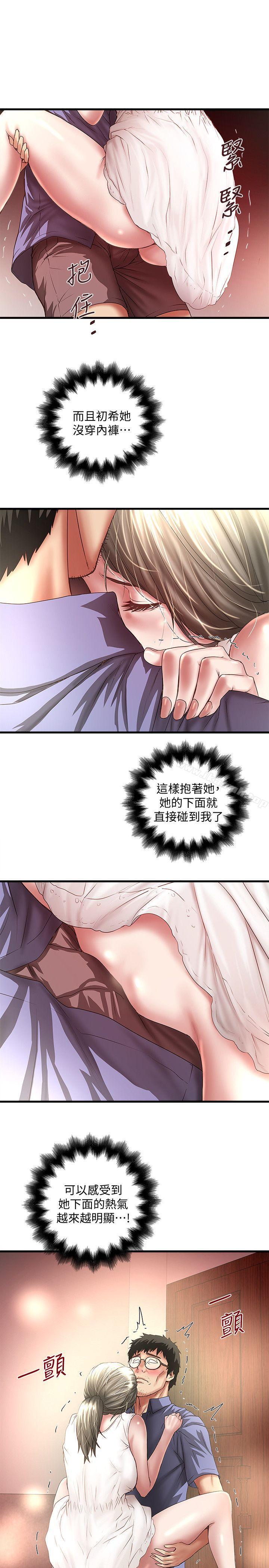 韩国漫画下女,初希韩漫_下女,初希-第28话-在陌生的地方渴望初希在线免费阅读-韩国漫画-第17张图片