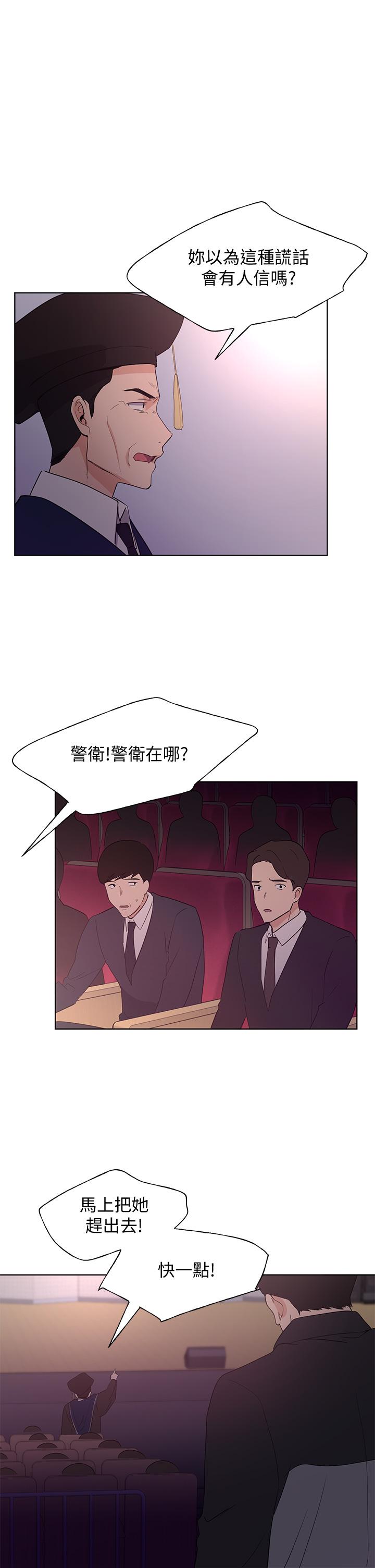 韩国漫画重考生韩漫_重考生-第108话-唯一不同的是我们相爱了在线免费阅读-韩国漫画-第5张图片