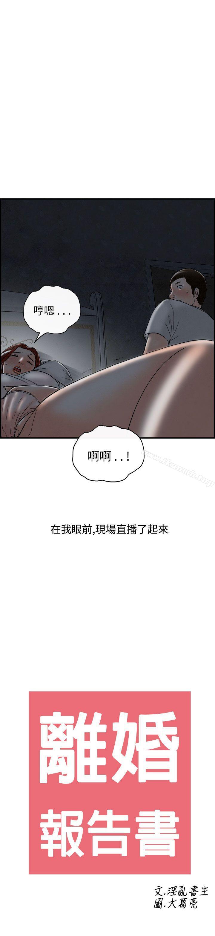 韩国漫画离婚报告书(完结)韩漫_离婚报告书(完结)-第63话-幼齿老婆和丈母娘3在线免费阅读-韩国漫画-第21张图片