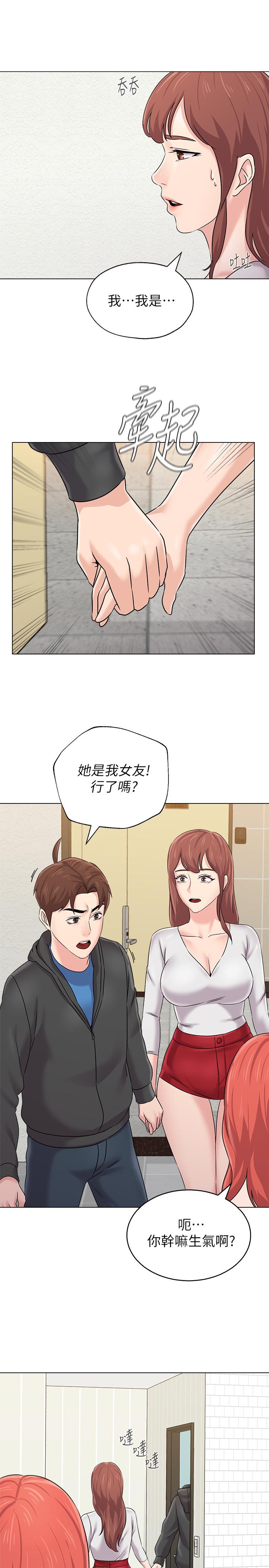 韩国漫画堕落教师韩漫_堕落教师-第73话-被遗忘的珠媛突然出现了在线免费阅读-韩国漫画-第29张图片