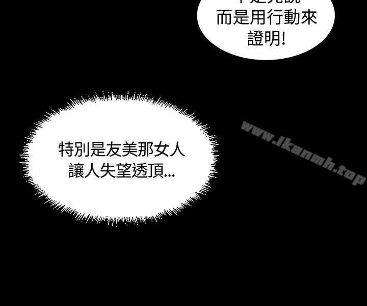 韩国漫画制作人:练习生韩漫_制作人:练习生-第19话在线免费阅读-韩国漫画-第19张图片