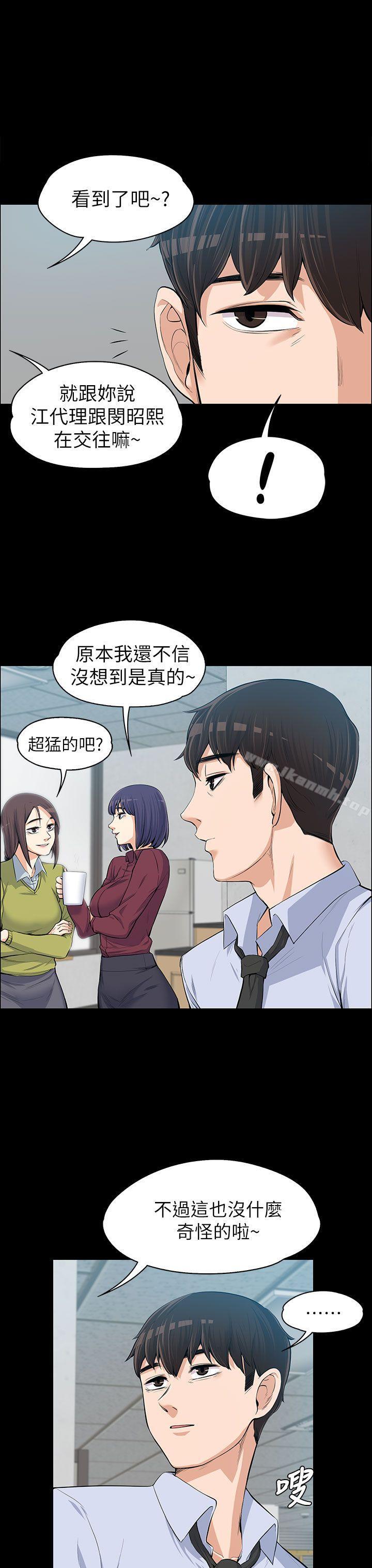 韩国漫画上司的妻子韩漫_上司的妻子-第11话在线免费阅读-韩国漫画-第24张图片