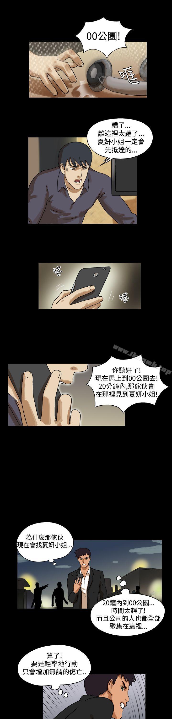 韩国漫画The-Day韩漫_The-Day-第36话在线免费阅读-韩国漫画-第7张图片