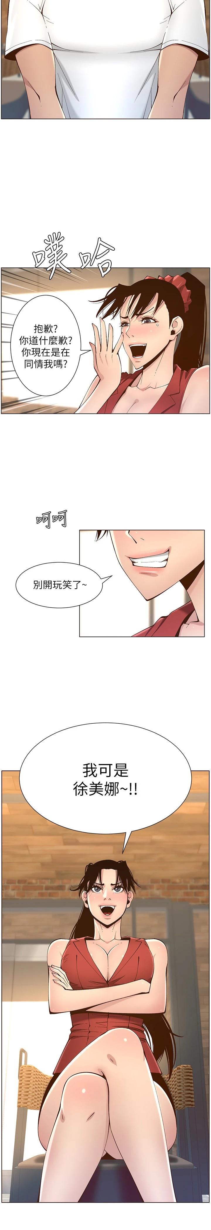 韩国漫画姐妹与继父韩漫_姐妹与继父-第117话-赵理事华丽的战利品在线免费阅读-韩国漫画-第2张图片